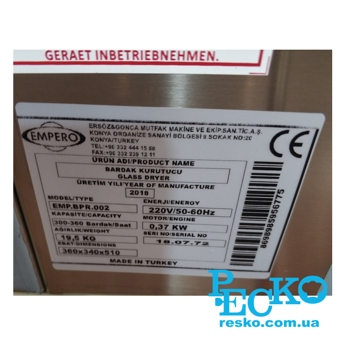 Апарат для полірування келихів Empero EMP BPR 002 електричний професійний