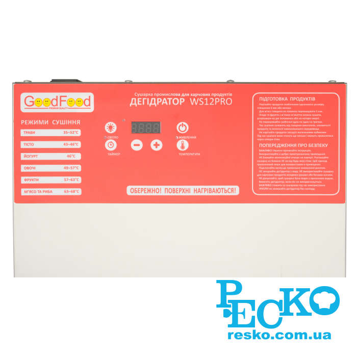 Дегидратор GoodFood WS12PRO сушилка для пищевых продуктов овощей, фруктов, мяса