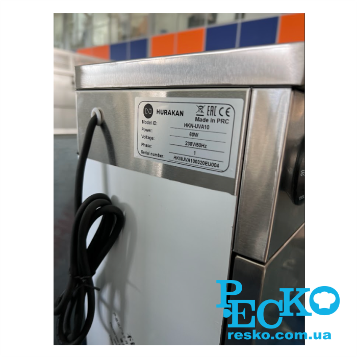 Стерилизатор для ножей Hurakan HKN-UVA10 профессиональный