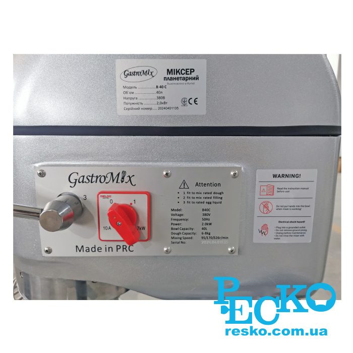 Миксер кондитерский планетарный GastroMix B40C (380 В) профессиональный 40 л промышленный